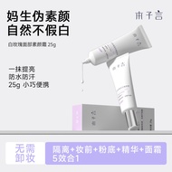 Benziyan White Rose Makeup Cream Natural Brightening Moisturizing Not Easy to Fake White Lazy Cream 