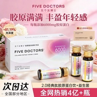 Female Doctor Collagen Peptide Vitamin C Drink 2.0 Oral Liquid Small Molecular Peptide Official/Five
