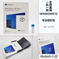 下殺！Win10 11 正版系統U盤光盤 專業版 彩盒 作業系統