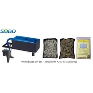 [มีจำนวนจำกัด] (Pumice Stone 300 g.) กรองบนตู้ SOBO WP-880F + วัสดุกรอง  (กรองบนตู้ พร้อมวัสดุกรอง แ