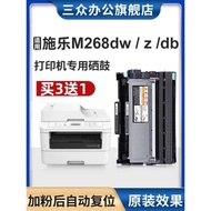 Sanzhong Applicable Fuji Shile M268dw Printer Selenium Drum M268z Powder Cartridge M268db Ink Powder