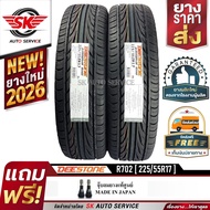 DEESTONE ยางรถยนต์ 225/55R17 (ล้อขอบ 17) รุ่น R702 2 เส้น (ล็อตใหม่ปี 2026)