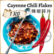 Cayenne chili flakes | cili flakes | Chili serpihan 辣椒碎