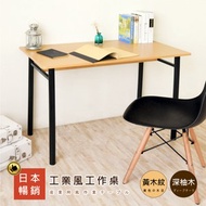 [特價]《HOPMA》圓腳工作桌 台灣製造 電腦桌 辦公桌 書桌-黃木紋