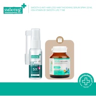 [ซื้อ 1 ฟรี! 1] Smooth E Anti Hair Loss Thickening Serum 20 ml. ฟรี! Smooth Life HSN Vitamin 7s สเปร