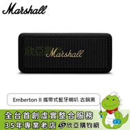 【Marshall】Emberton II 攜帶式藍牙喇叭 古銅黑