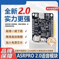 ASR PRO2.0 Voice Identification Module One-Click Download AI Voice Customized Words Ask the Learning