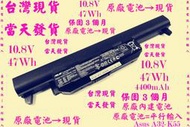 原廠電池Asus A32-K55台灣發貨X55C X55V X55VD X45V X75V X75VB X75VC 