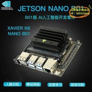 【優選】jetson nano b01英偉達NVIDIA開發板TX2人工xavier nx視覺AGX
