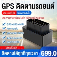 Mini GPS ติดตามรถ GPS OBD2 ติดตามรถยนต์ จีพีเอส เครื่องชาร์จแบบ OBD เหมาะกับรุ่นรถส่วนใหญ่ Car Locat