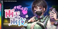 【MG數碼】 星隕計畫 帳號 erolabs 多石號 多鑽石號 初始號 自抽號 自選號 自選組合