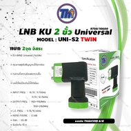 หัวรับสัญญาณดาวเทียม Thaisat LNB Ku-Band Universal Twin LNBF รุ่น UNI-S2 (ดำ-เขียว)