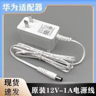 Suitable for Huawei 12V1A Power Adapter Light Cat Charger Huawei Router AX3/WIFi6 Power Cord