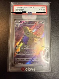 PSA 10 sv2d 079 日版