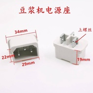 ♞Soy Milk Maker Socket No Ears Rice Cooker Holder Available for Same Size Universal White No Ear Holder