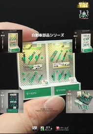 [現貨] 1∶64 模型 ZT 金屬彈簧部件 TEIN避震器套件展示架01~02系列 有燈微縮模型擺件