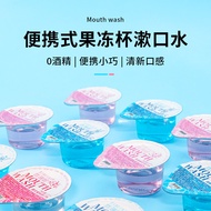 Jelly Cup Mouthwash Disposable Portable Mouthwash Clean Oral Hotel Disposable Mouthwash AQ602 #.