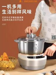 【惠惠市集】 和面機家用小型揉面全自動攪拌醒面發酵一體機2023新款廚師機