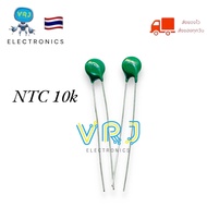 Thermistor (แพ็ค10ตัว)เทอร์มิสเตอร์ NTC 103(10K) 104(100K) ตัวต้านทาน ตัวเซนเซอร์วัดอุณหภูมิ มีของพร
