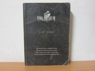 Final Fantasy VIII (8) Lost Bible  太空戰士 8  無外書皮