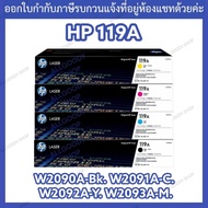 HP 119A ของแท้ หมึกพิมพ์เลเซอร์สี  W2090A W2091A W2092A W2093A