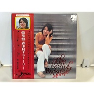 2LP Vinyl Records Record Ryoko Moriyama FS-5046-7 (H19D49)