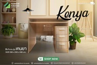 [สินค้าพร้อมจัดส่งใน3วัน] โต๊ะคอมพิวเตอร์ Kenya