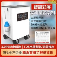 源頭自營 新款智能300ml氫氧機家用氫氣機氫氧一體機電解水機