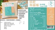 輕食時光 低碳烘乾蒟蒻飯