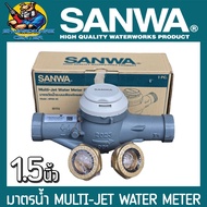 มาตรน้ำ MULTI-JET WATER METER 2ชั้น ขนาด 1.5นิ้ว (40mm.) ยี่ห้อ SANWA รุ่น MTKD-40 R100