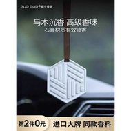 PURPUR Car Fragrance Tablets Aromatherapy Pendant Fragrance Lasting Wood Perfume Car Car Plaster Fra