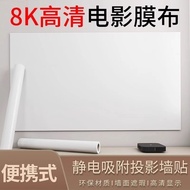 8K Ultra-Clear Projection Curtain Electrostatic Adsorption Perforation-Free Self-Adhesive Portable L