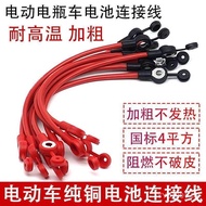 Bold Pure Copper 4-6 Square Electric Vehicle Battery Car Cable 48v60v84v Battery Series Cable VK7X