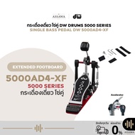 Single Drum Pedal Model 5000AD4-XF DW 5000 SERIES (Single Bass Pedal) Double Chain Accelerator Syste