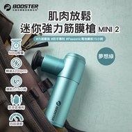 火星計畫Booster Mini2強力迷你按摩槍 夢想綠