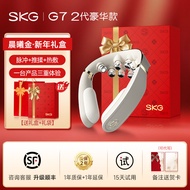 เครื่องรักษาความร้อนสำหรับนวดคอ SKG G72 ของขวัญวันเกิด ของขวัญคริสต์มาส สำหรับผู้หญิง เครื่องรักษาคว