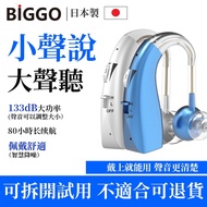 BIGGO 133dB Hearing aids Hearing Amplifier, Senior Headphones, Sound Collector, Cost-Effective Recha