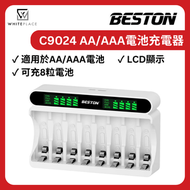 Beston - C9024 智能充電器, AA/AAA充電池適用 8粒