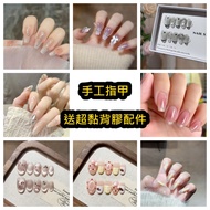 Wearing Nails Manicure Nails Taiwan Ready Stock Next Day Delivery❤️Semi-Handmade Pure Handmade All K