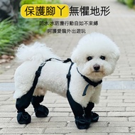 [Lemeng Ready Stock Seckill] Dog Outing Four-legged Shoes Pet Outing Shoes Dog Rain Shoes Pet Boots 