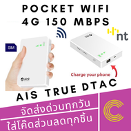 4G/5G Pocket WiFi ความเร็ว 300Mbps Powerbank 10000mah 4G MiFi 4G LTE Mobile Hotspotsใช้ได้กับ AIS/DTAC/TRUE/NT