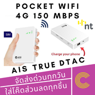 4G/5G Pocket WiFi ความเร็ว 300Mbps Powerbank 10000mah 4G MiFi 4G LTE Mobile Hotspotsใช้ได้กับ AIS/DT