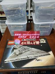 限時下殺二手LEGO樂高10030星球大戰 超大帝國殲星驅逐艦 殲星艦 絕版收藏