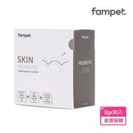 【fampet】犬貓專用皮膚保健益生菌-30包/盒(貓狗益生菌/貓狗腸胃保健/寵物保健)