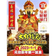 1 Jan 2026 💰Pray Offering 最大最灵 财神爷 Largest God of Wealth! 23.7 Metres Most Efficacious Huat Zai Yeah
