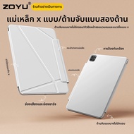 ZOYU | เคส iPad Pro บางเฉียบพร้อมขาตั้งแบบหมุนได้ X ด้านหลังเบา ป้องกัน Apple iPad 11 Mini 76 แผ่นหล