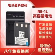 Canon IXUS S300 S330 S400 S410 S500 NB-1L NB1LH Battery Charger Kit High Capacity Battery 7.4V 1800m