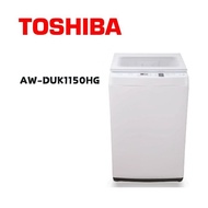 【TOSHIBA 東芝】 AW-DUK1150HG   10.5公斤 直立式 超微奈米泡泡 變頻洗衣機(含基本安裝)