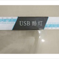 USB LED 燈 (適合書枱, 書櫃, 衣服間用)。 USB可接駁電腦，充電寶或插座都可以， 隨處可用。