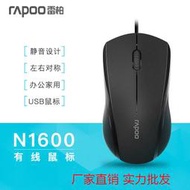 【台灣出貨】柏戰n1600有線滑鼠 筆記本桌上型電腦usb商務辦公家用滑鼠配件